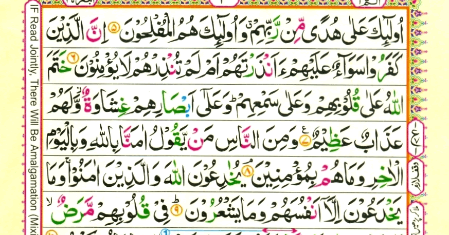 15 Line Hafizi Quran Pdf